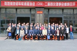 “鋁車輪質(zhì)量協(xié)會二屆四次理事會”在杭州集智順利召開 “鋁車輪質(zhì)量協(xié)會二屆四次理事會”在杭州集智順利召開