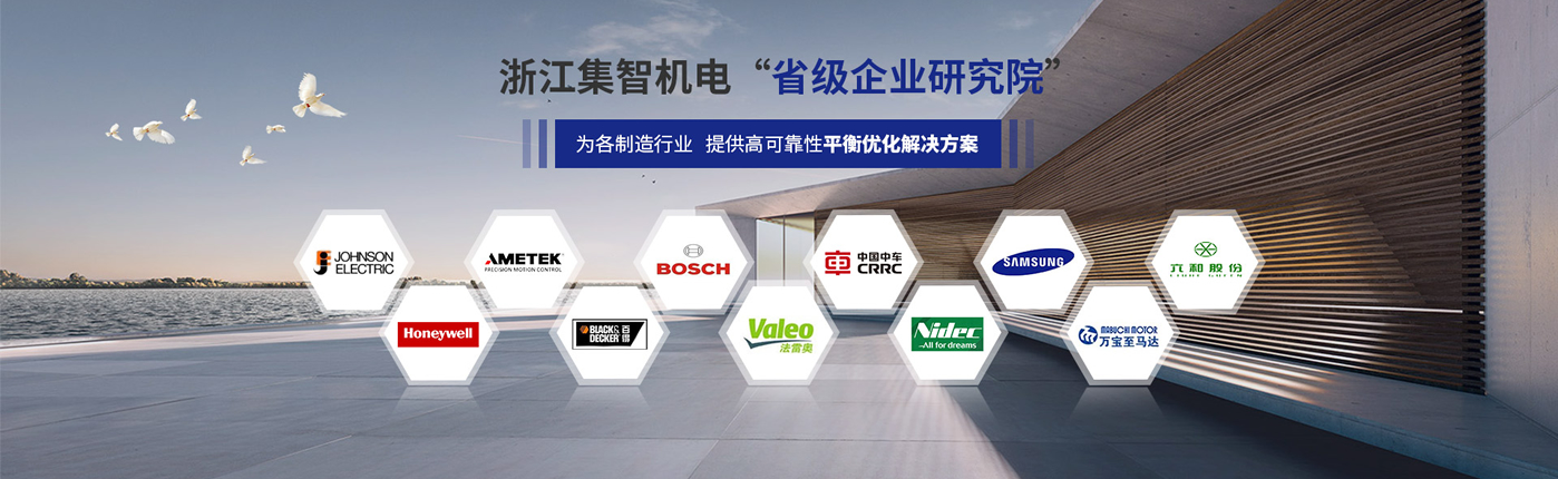 集智動平衡研發(fā)實驗室