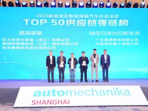 喜訊：集智股份榮登“2025年新能源及智能網(wǎng)聯(lián)汽車TO...