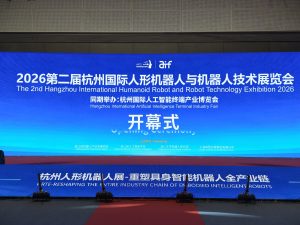 集智股份亮相2026杭州國際人形機器人與機器人技術展
